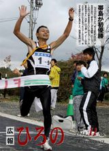 広報ひろの2010年11月