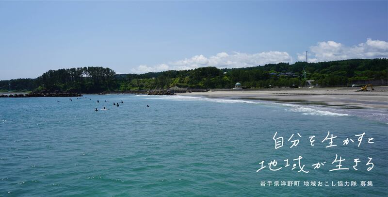 協力隊募集画像 協力隊募集画像