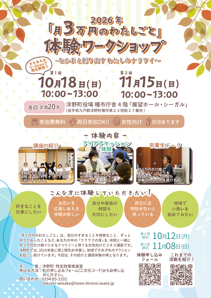 チラシ 表
